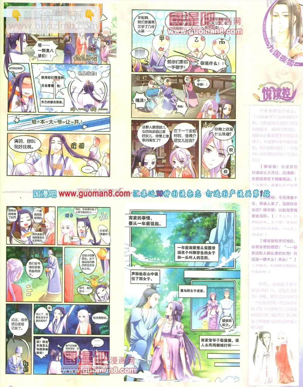 5期 全本(1/2)-第6话