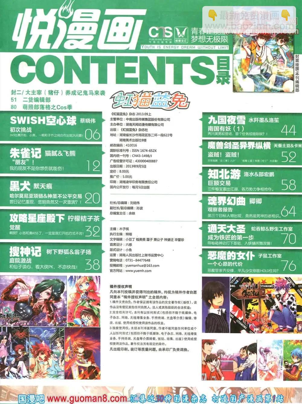 5期 全本(1/2)-第6话