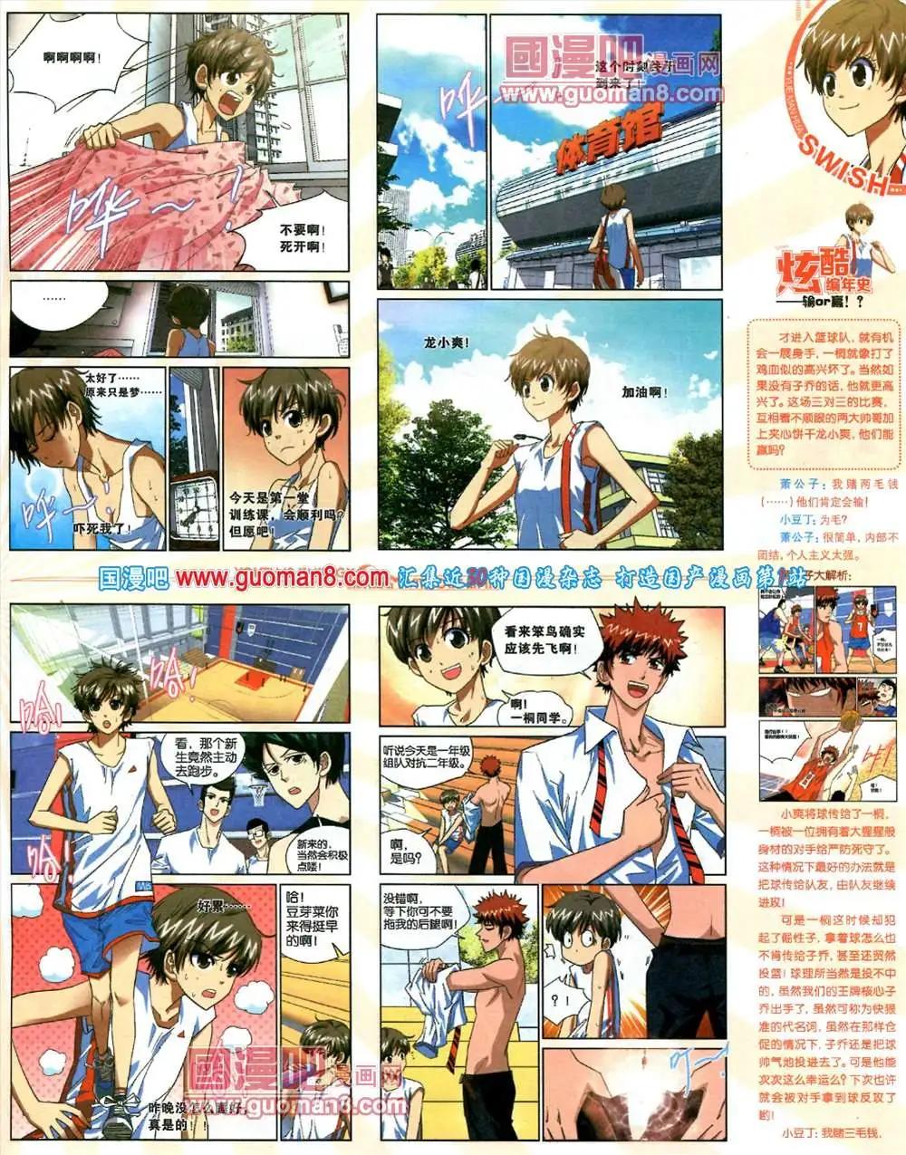 5期 全本(1/2)-第6话