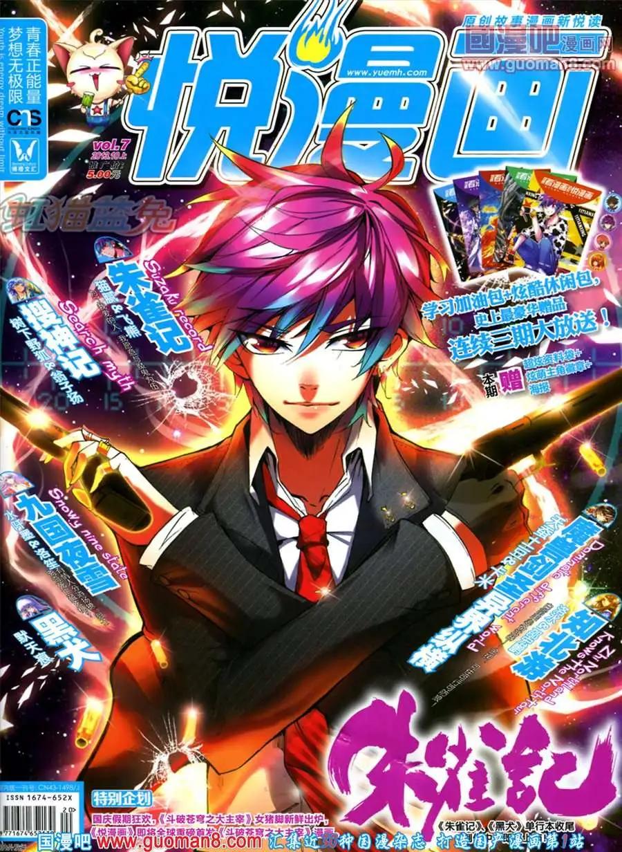 7期 全本(1/2)-第8话