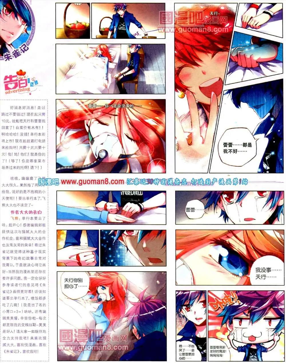 7期 全本(1/2)-第8话