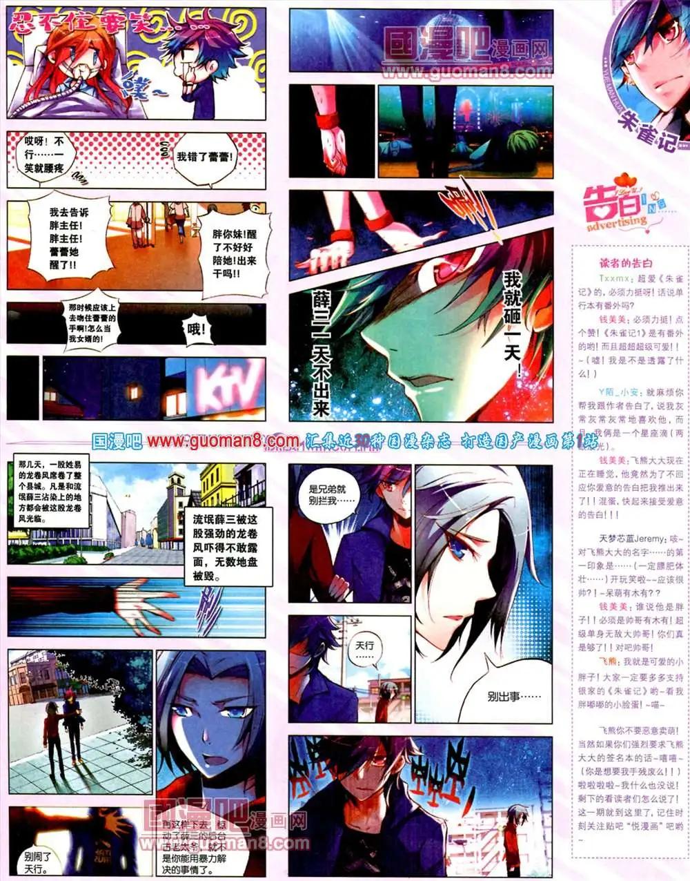 7期 全本(1/2)-第8话