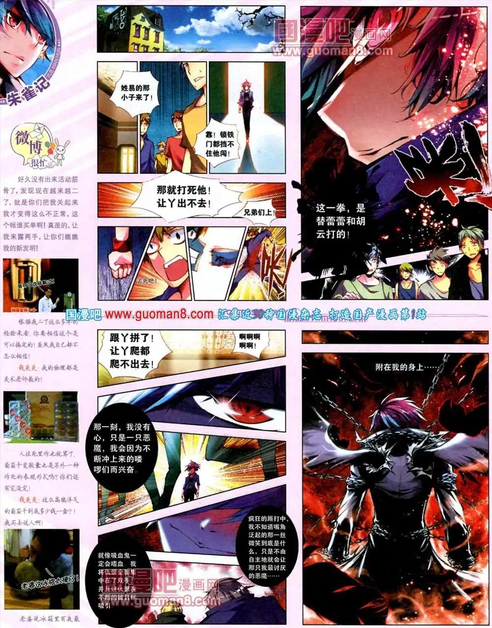 7期 全本(1/2)-第8话