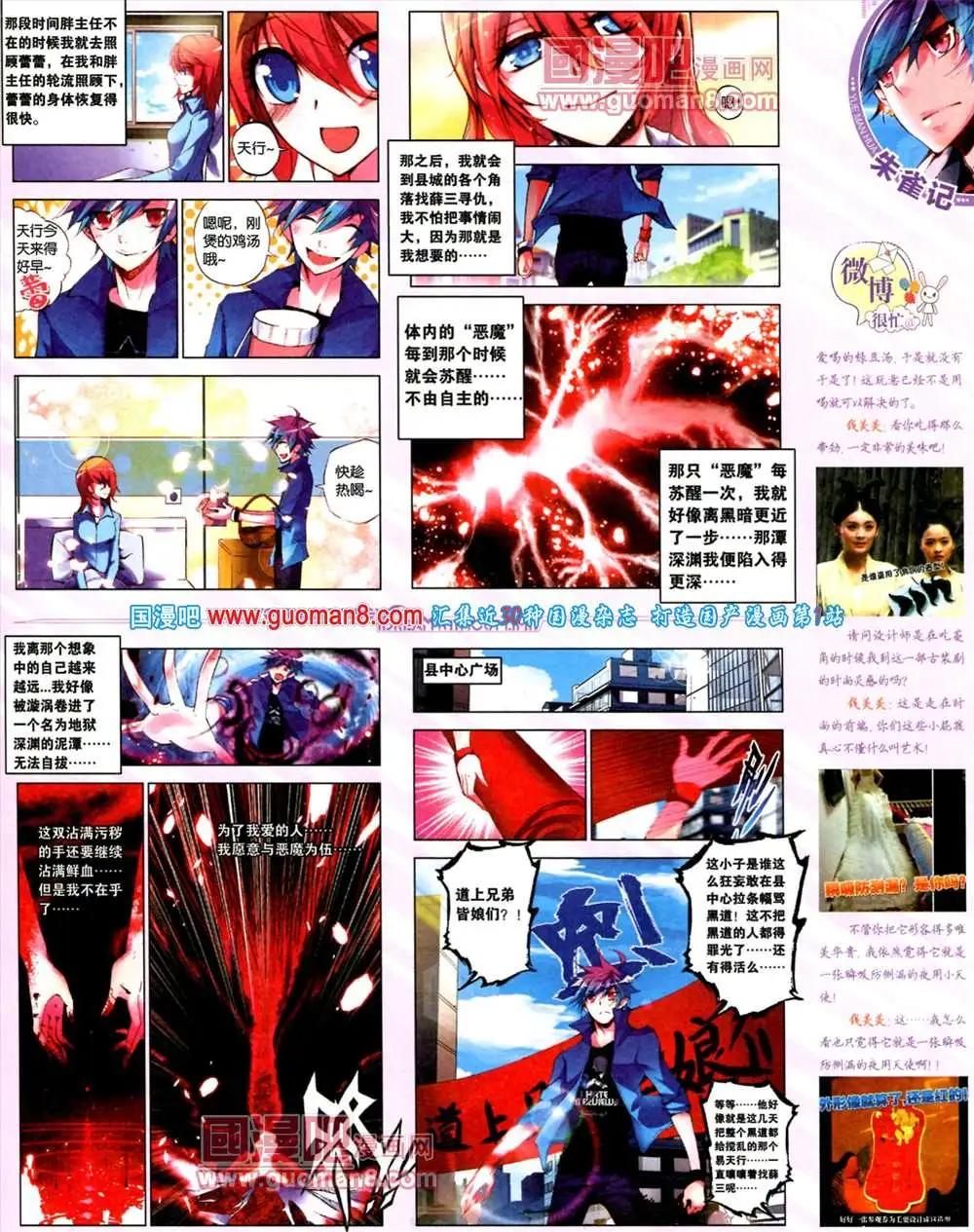 7期 全本(1/2)-第8话