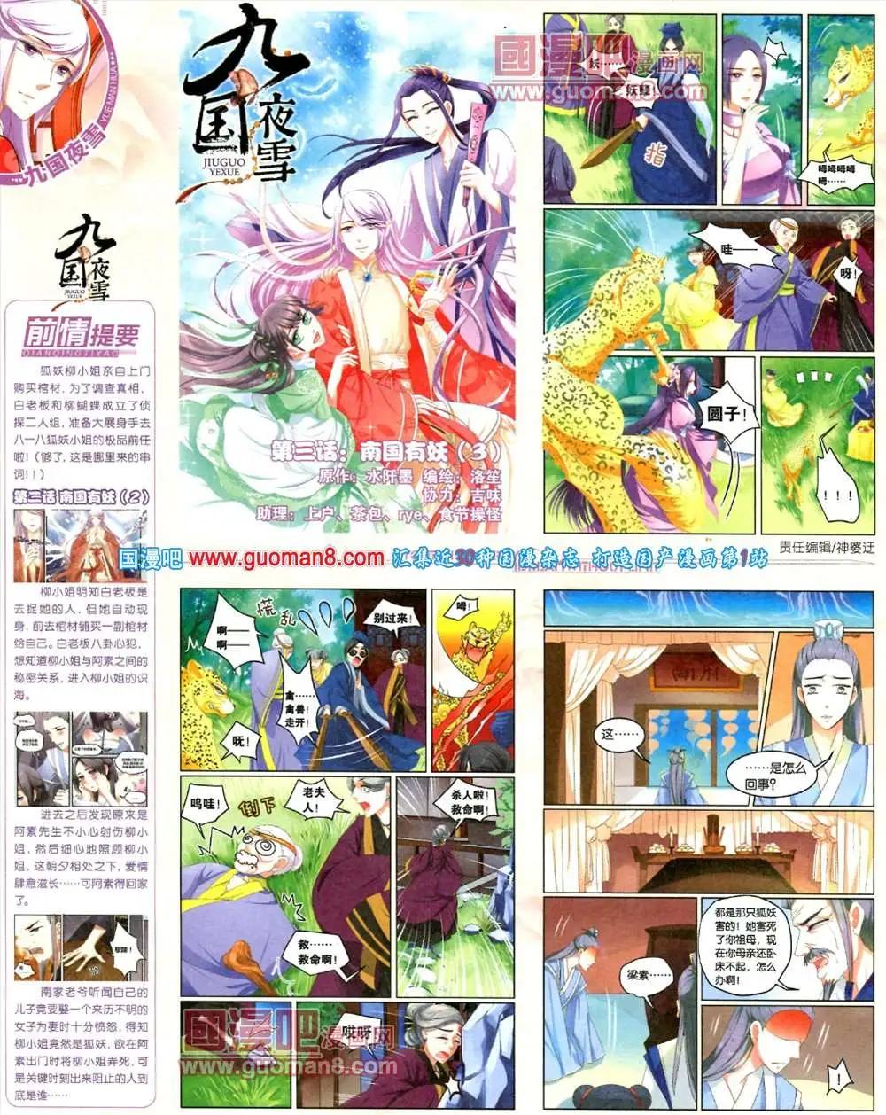 7期 全本(1/2)-第8话