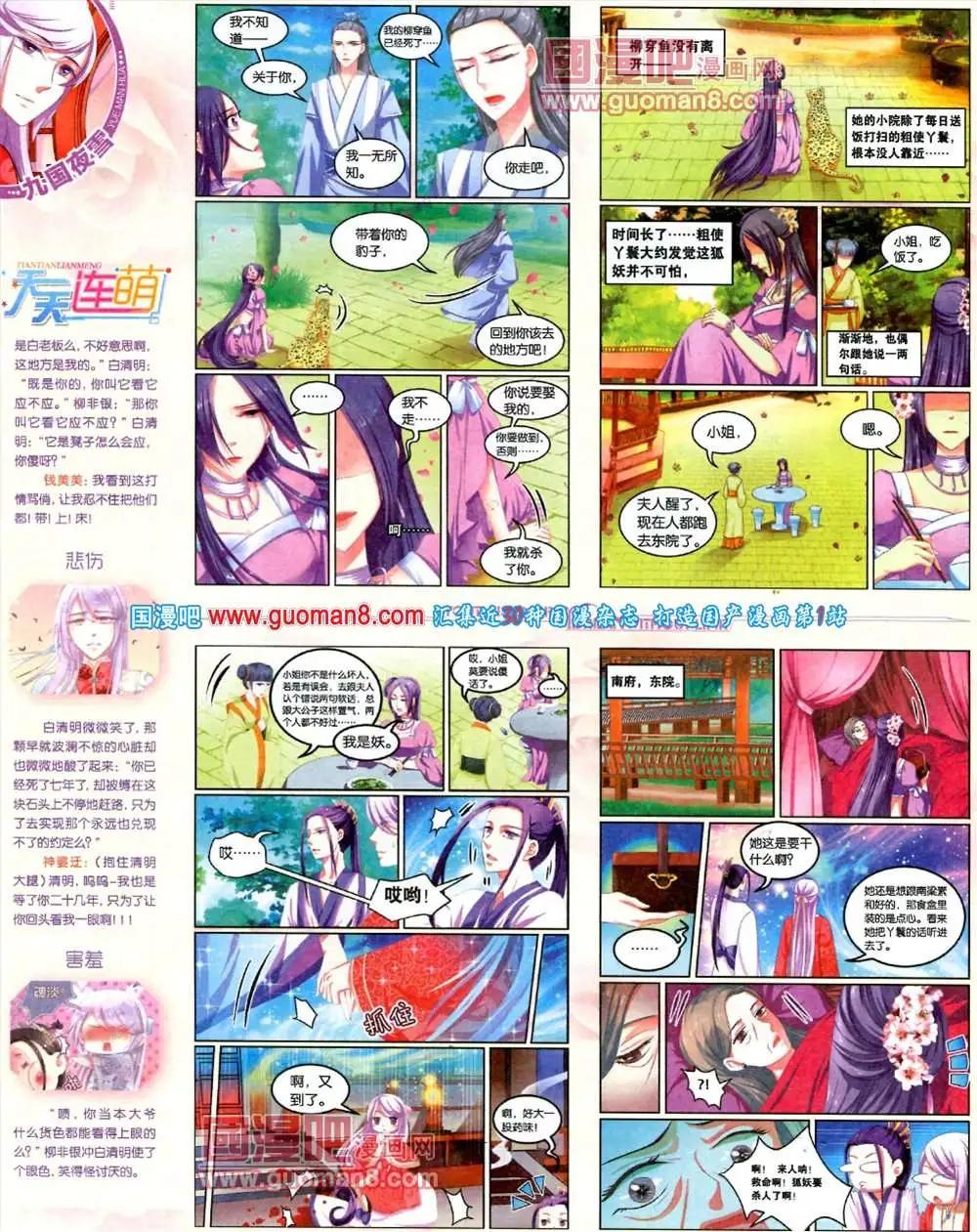 7期 全本(1/2)-第8话