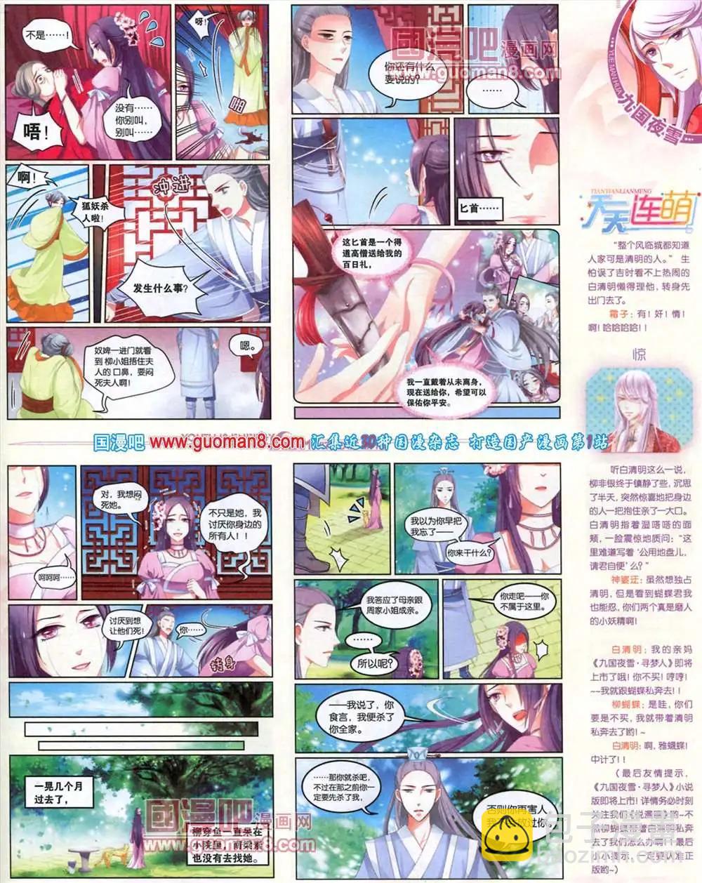 7期 全本(1/2)-第8话