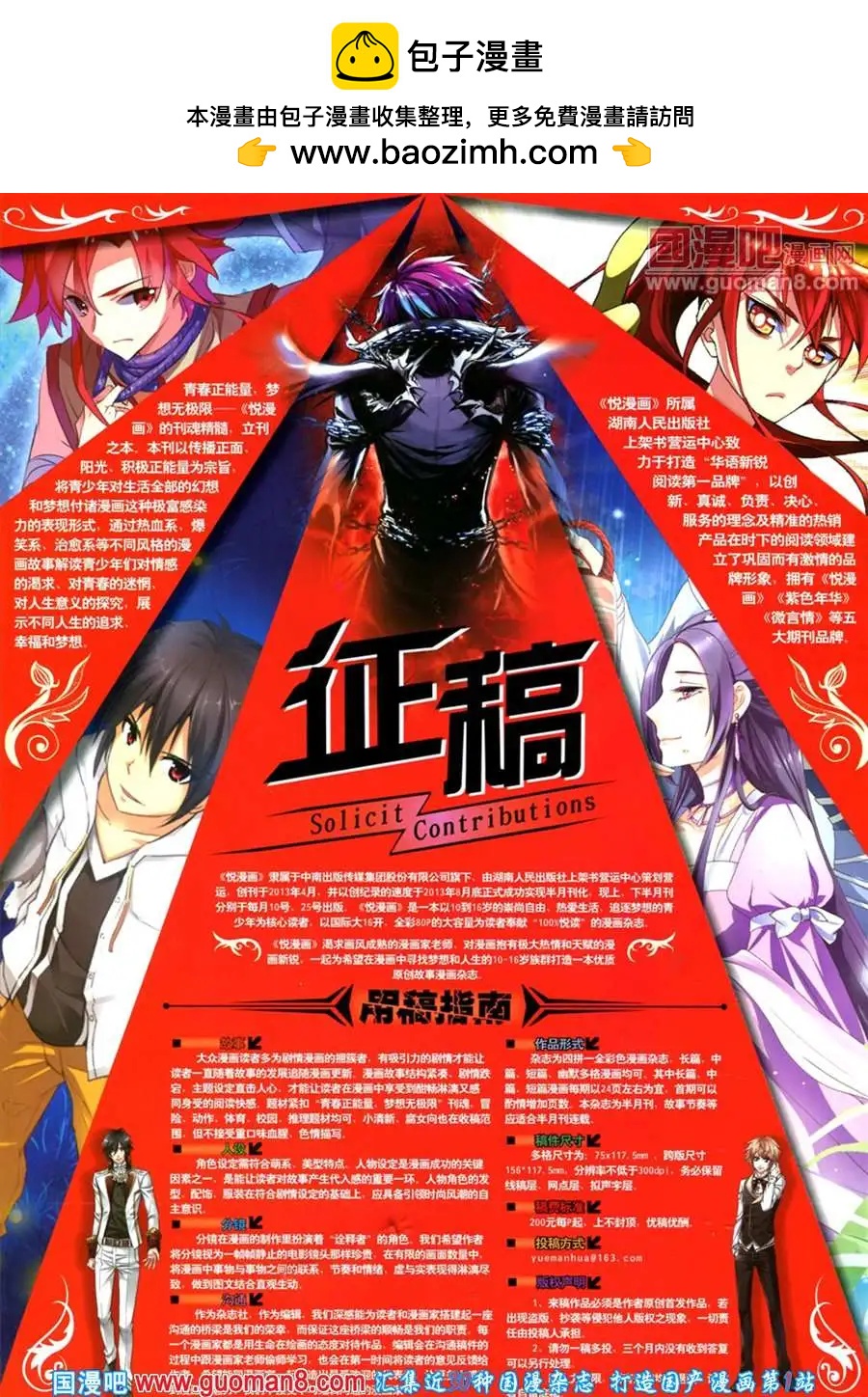 7期 全本(1/2)-第8话