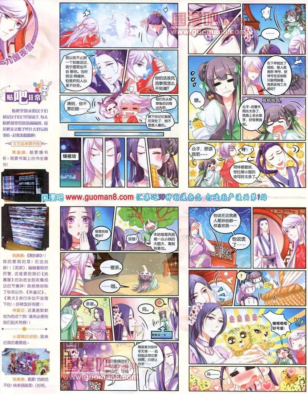 7期 全本(1/2)-第8话