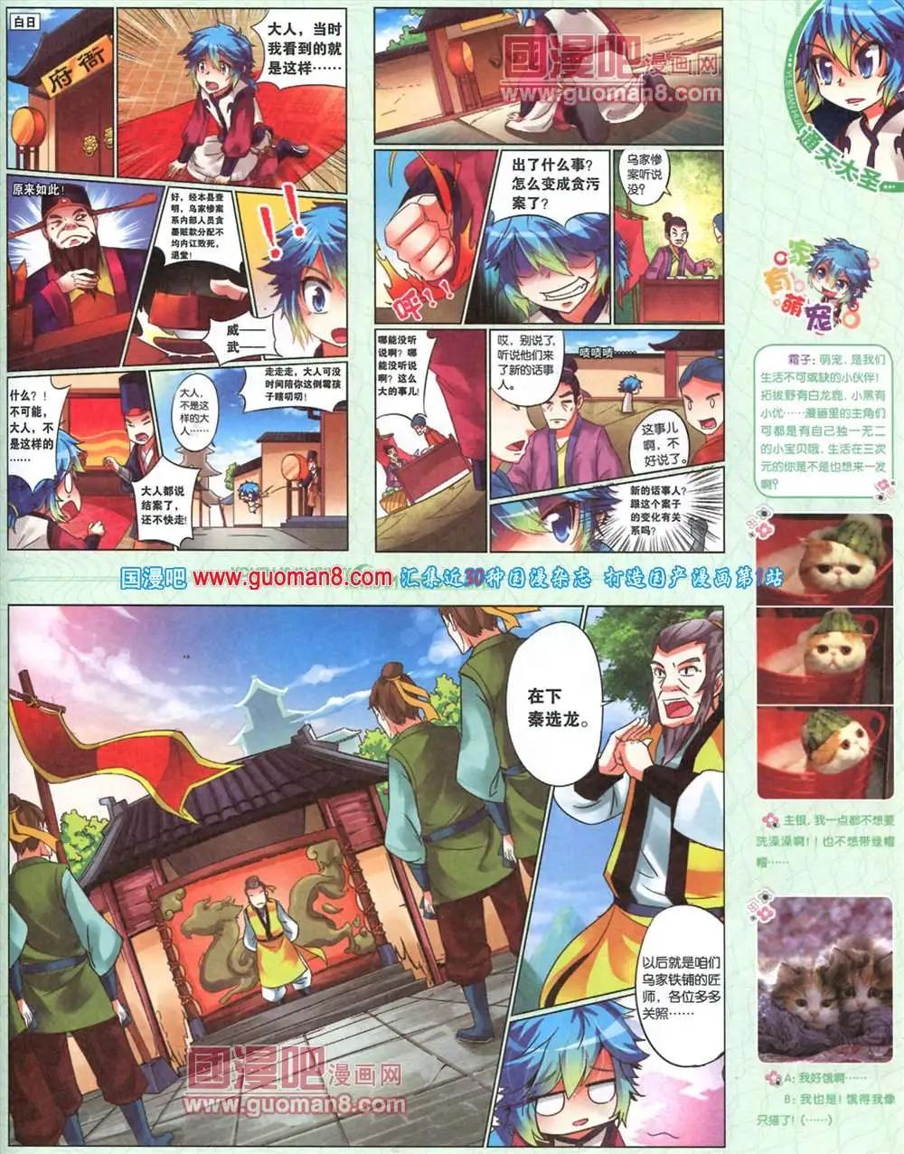 7期 全本(1/2)-第8话