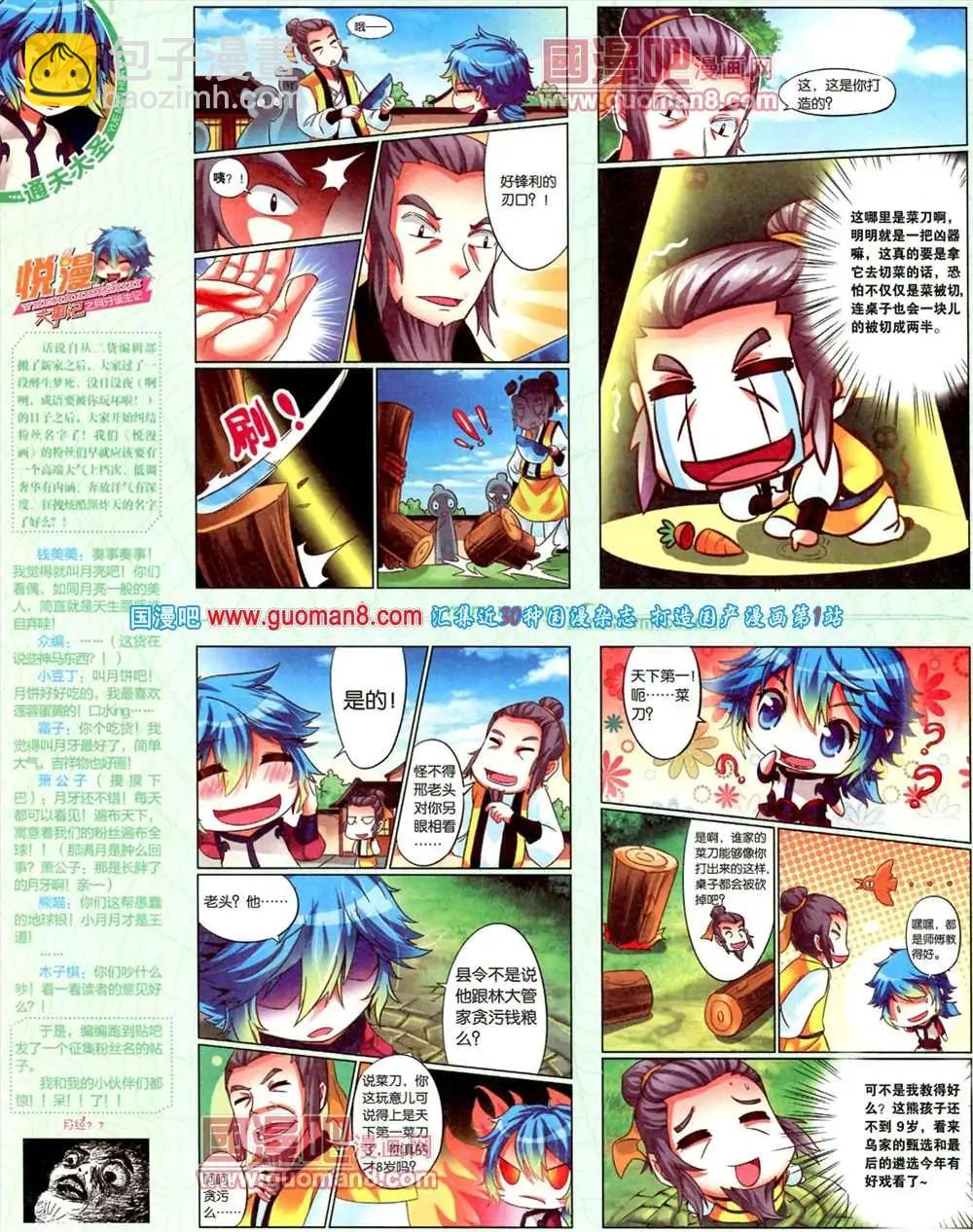 7期 全本(1/2)-第8话