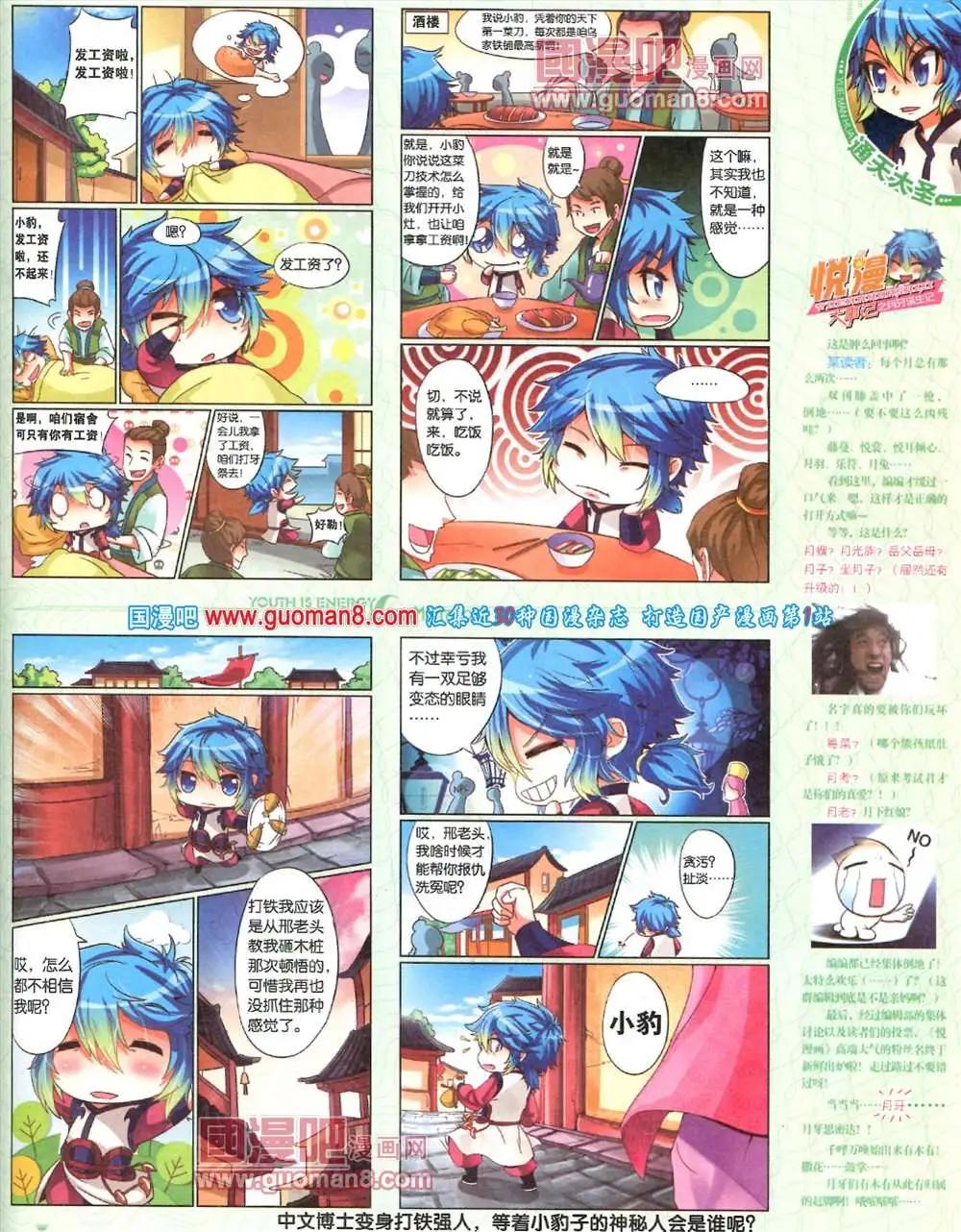 7期 全本(1/2)-第8话