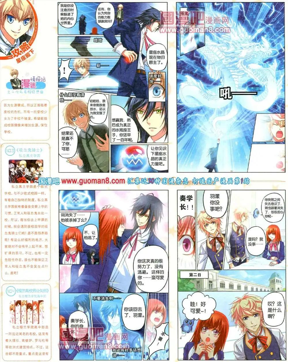 7期 全本(1/2)-第8话