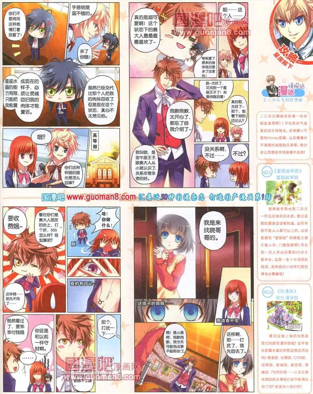 7期 全本(1/2)-第8话