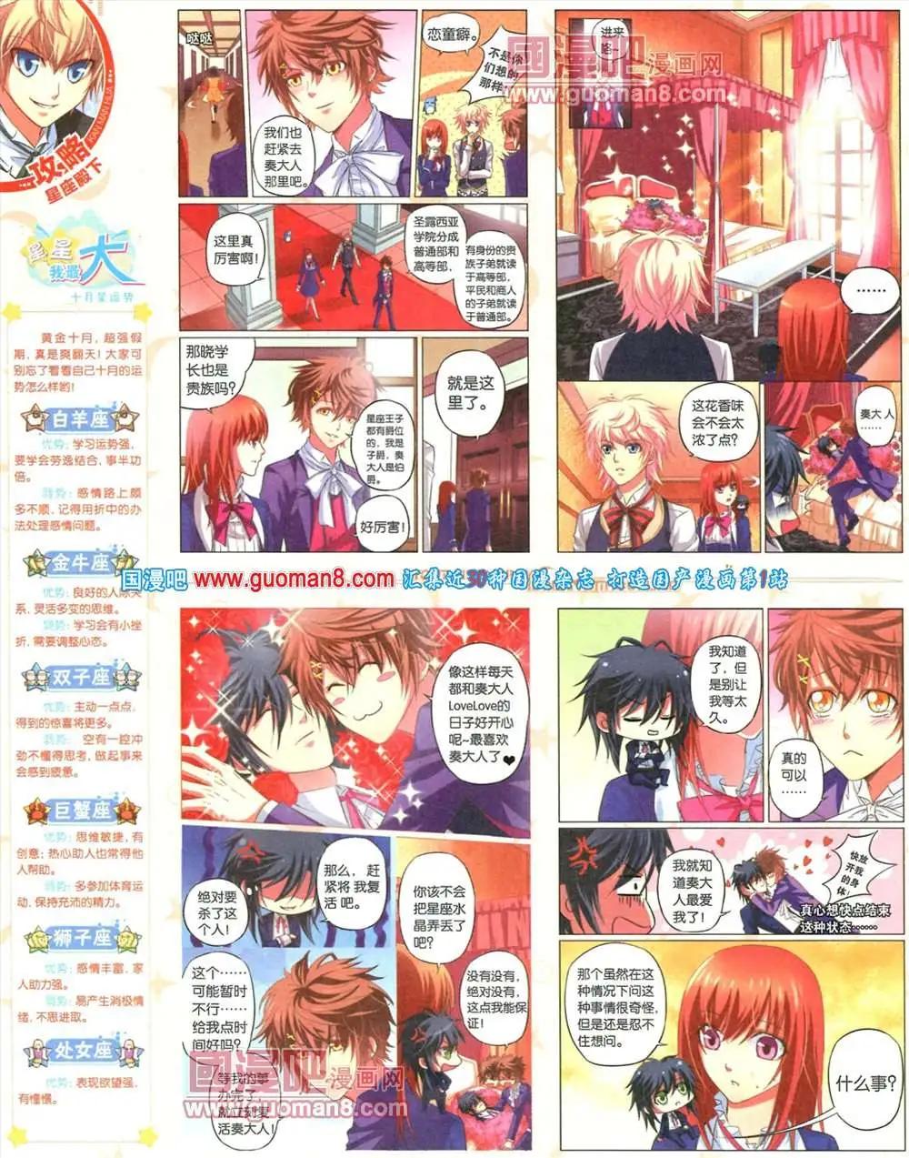 7期 全本(1/2)-第8话