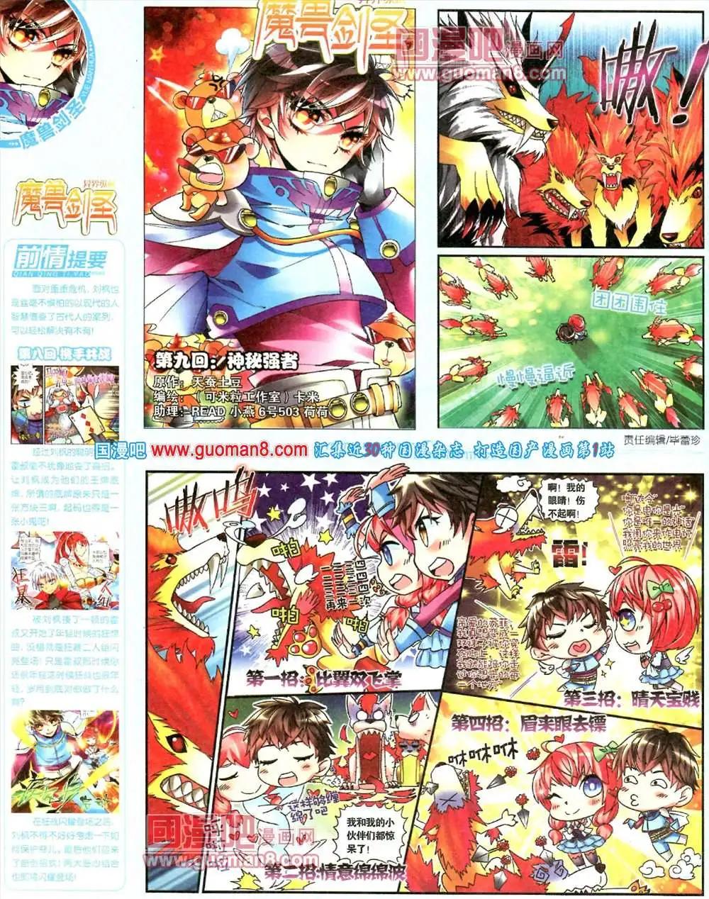 7期 全本(1/2)-第8话