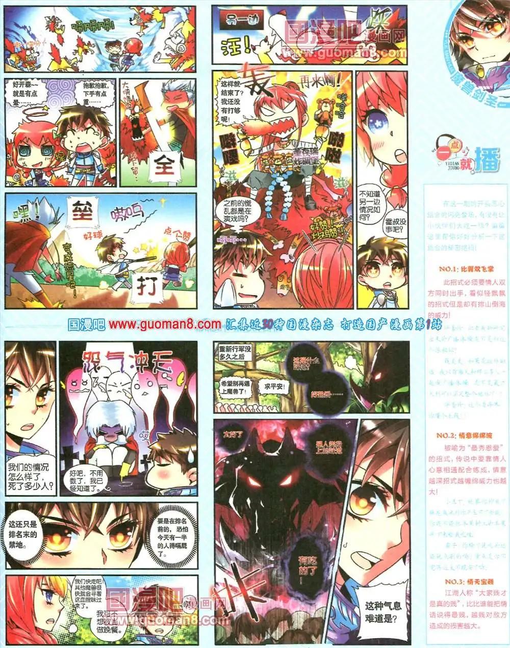 7期 全本(1/2)-第8话