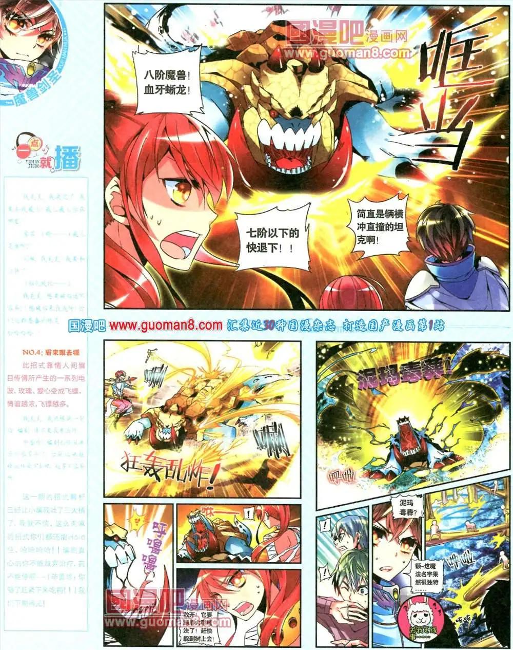 7期 全本(1/2)-第8话