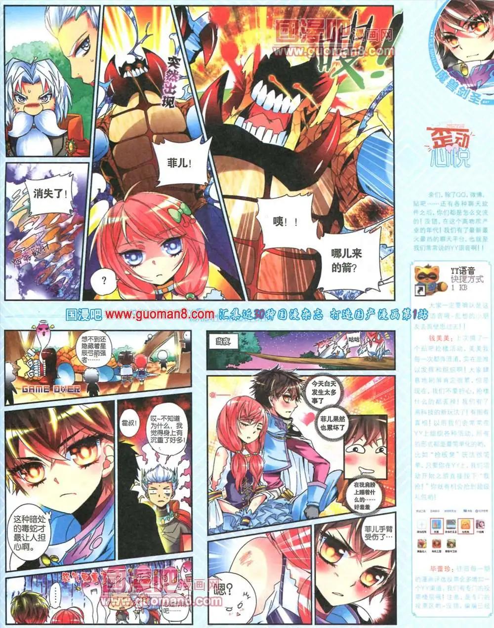 7期 全本(1/2)-第8话