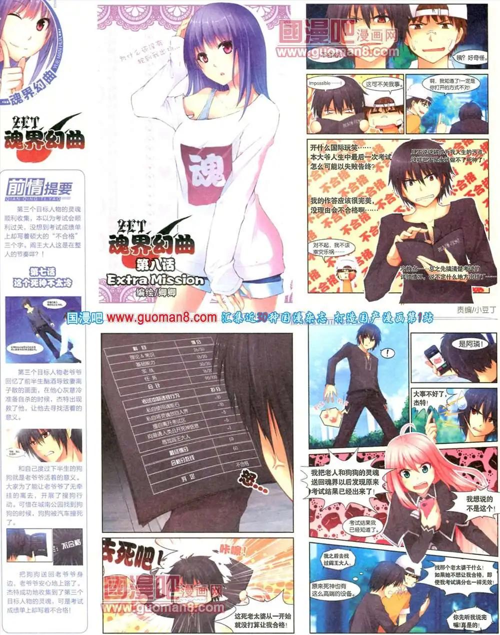 7期 全本(1/2)-第8话