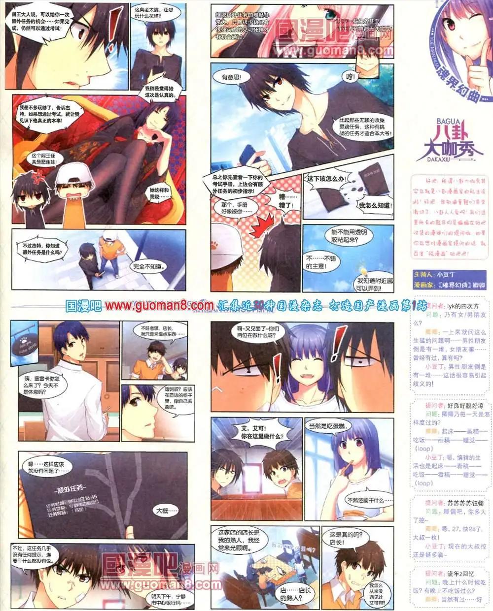 7期 全本(1/2)-第8话