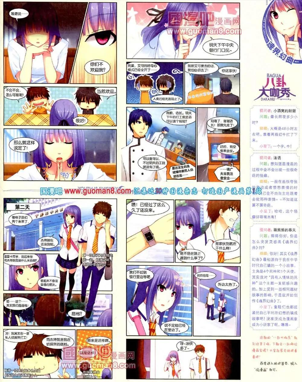 7期 全本(1/2)-第8话