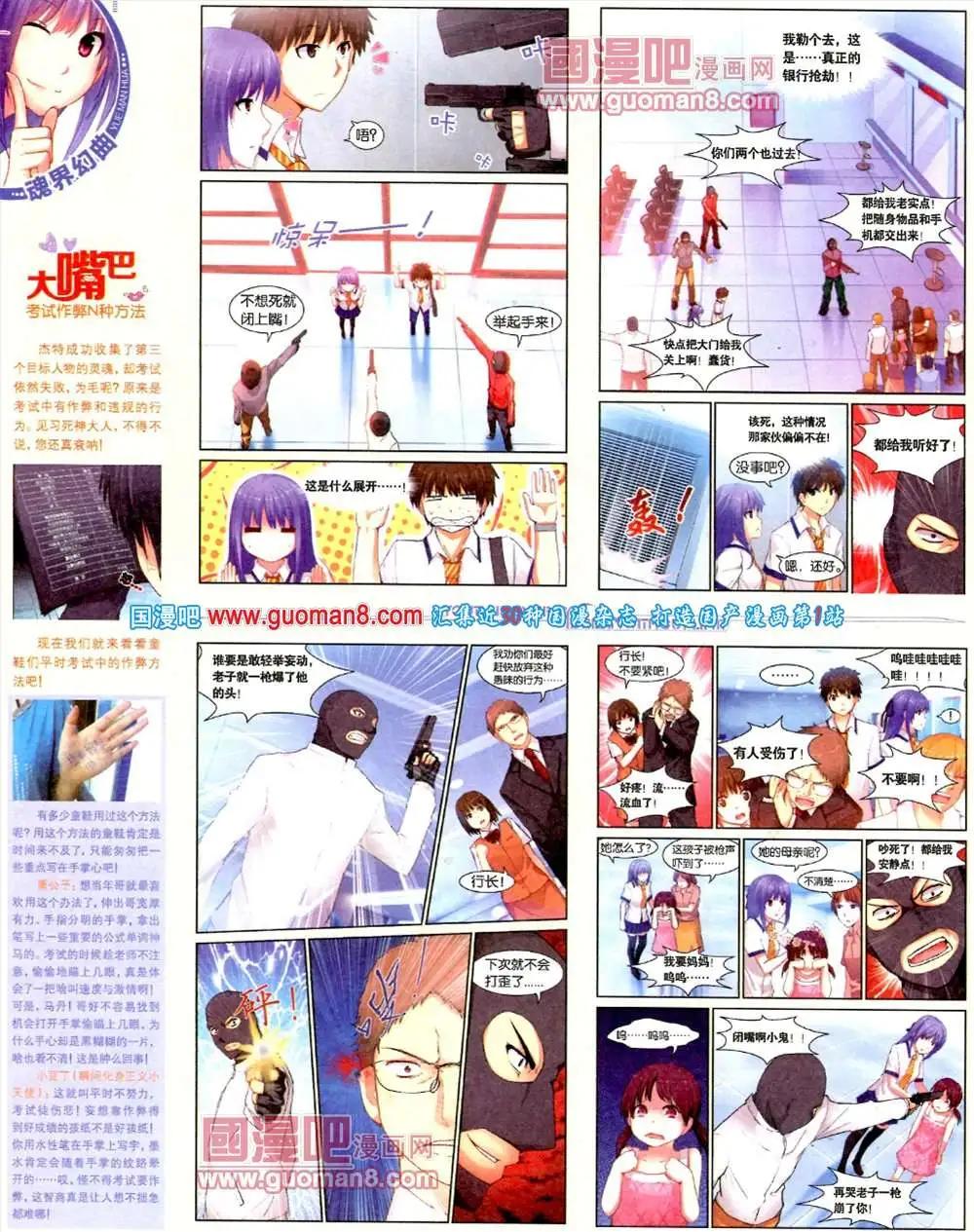 7期 全本(1/2)-第8话