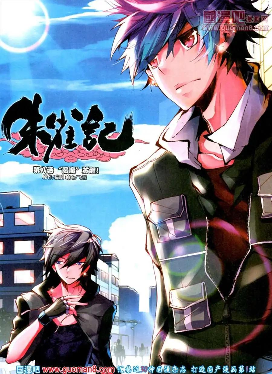 7期 全本(1/2)-第8话