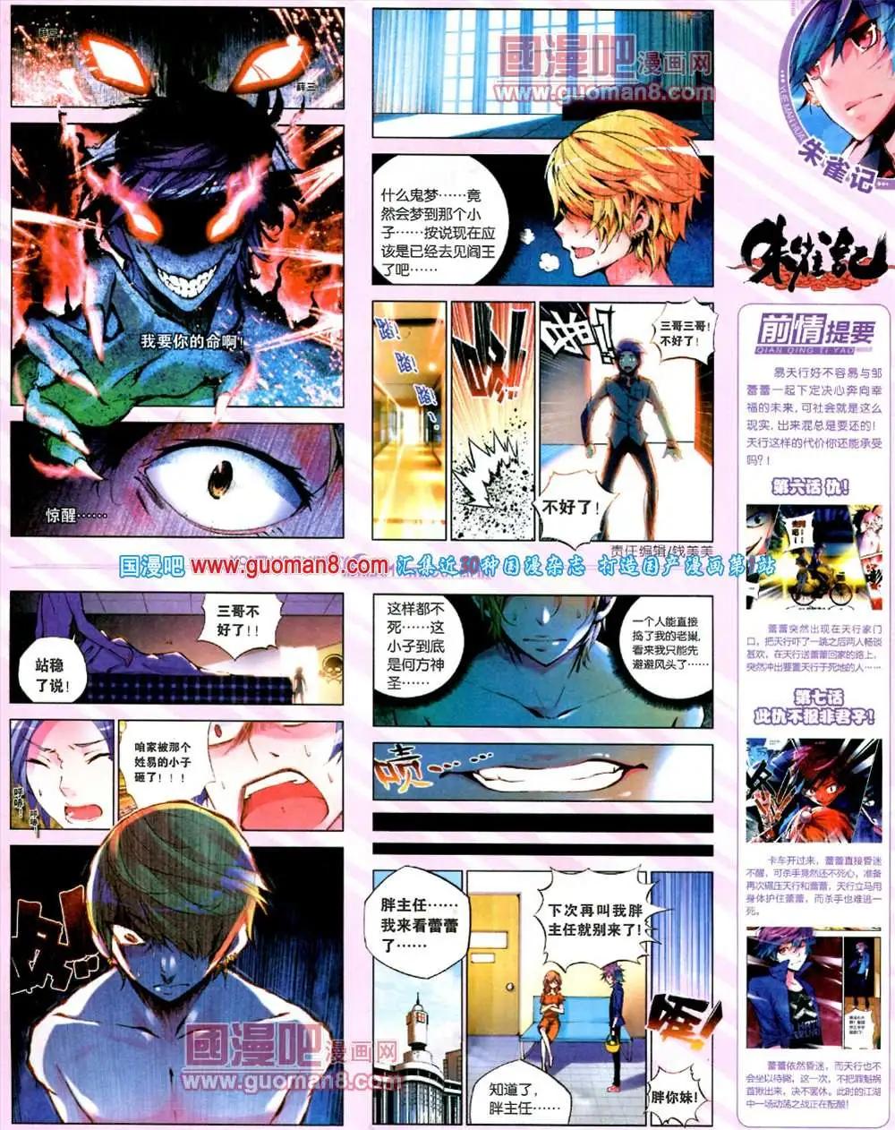 7期 全本(1/2)-第8话