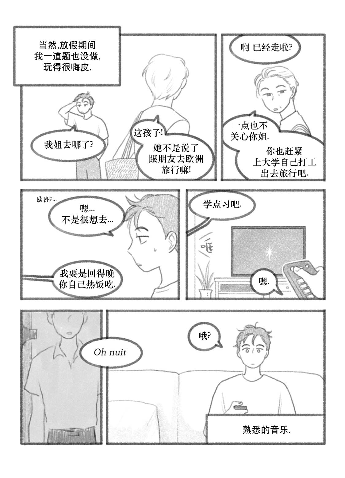 約拿單的聲音 - 第04話 - 1