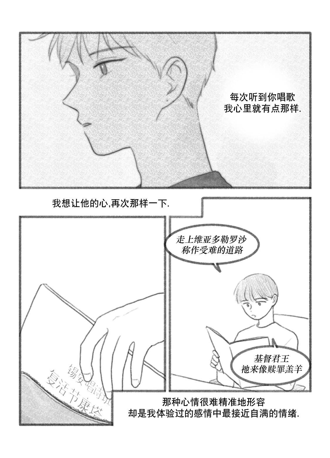 約拿單的聲音 - 第32話 - 1