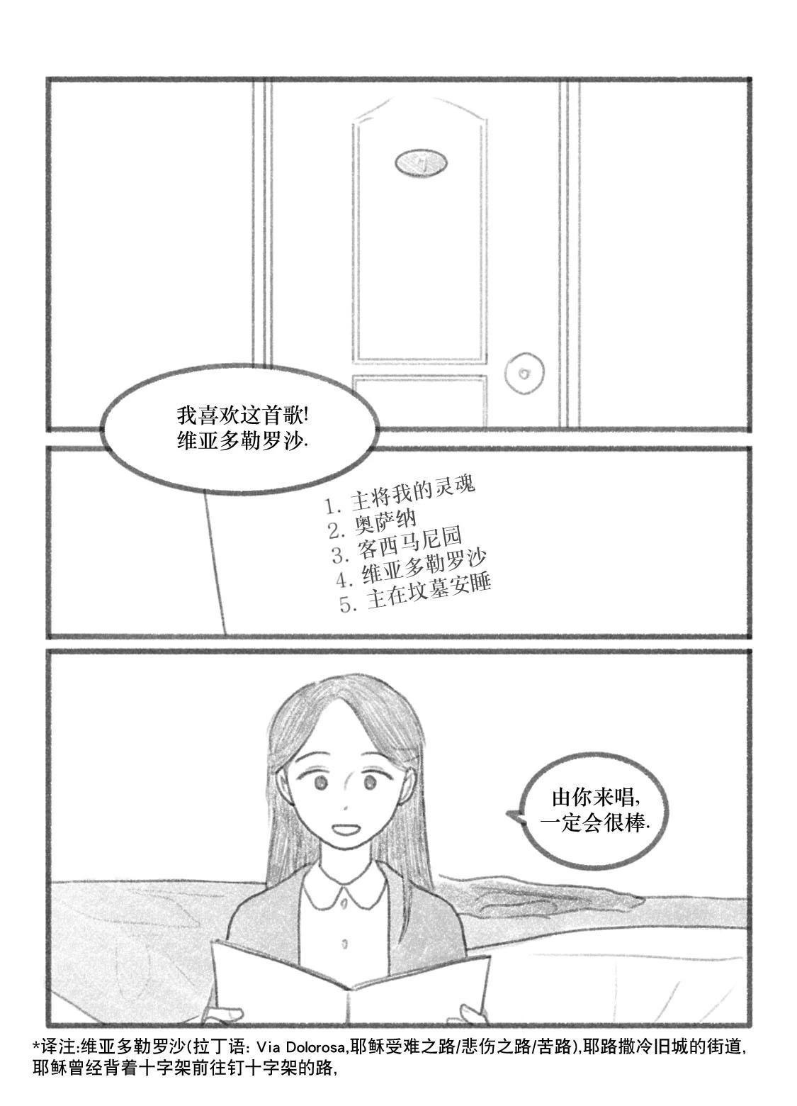 約拿單的聲音 - 第32話 - 1