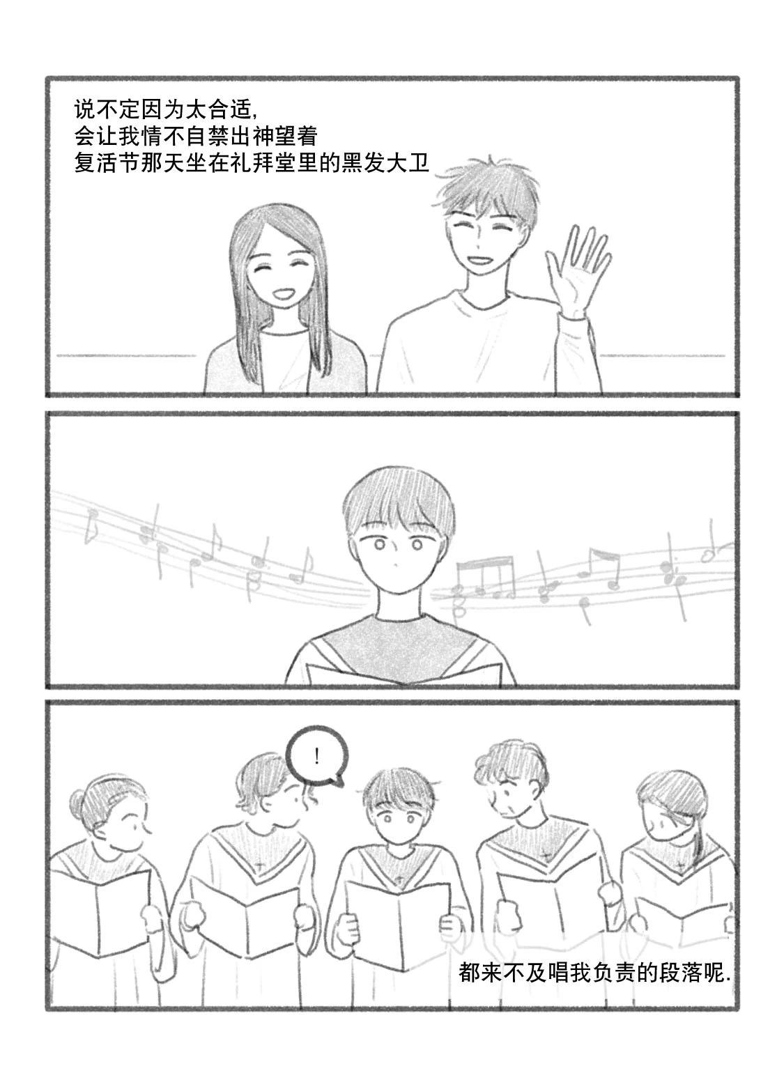 約拿單的聲音 - 第34話 - 2