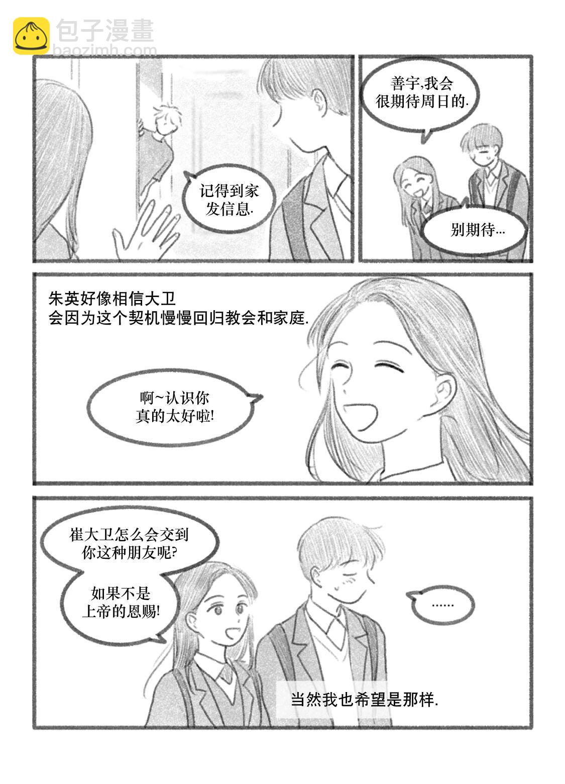 約拿單的聲音 - 第34話 - 3