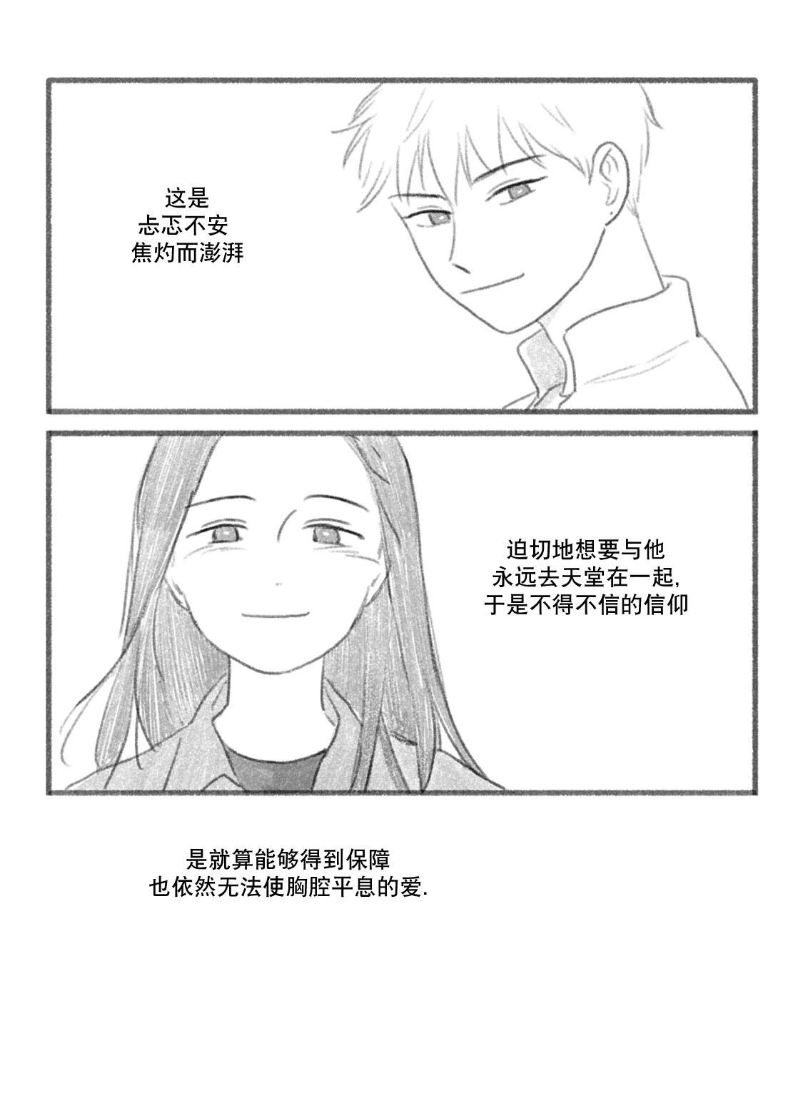 約拿單的聲音 - 第34話 - 1
