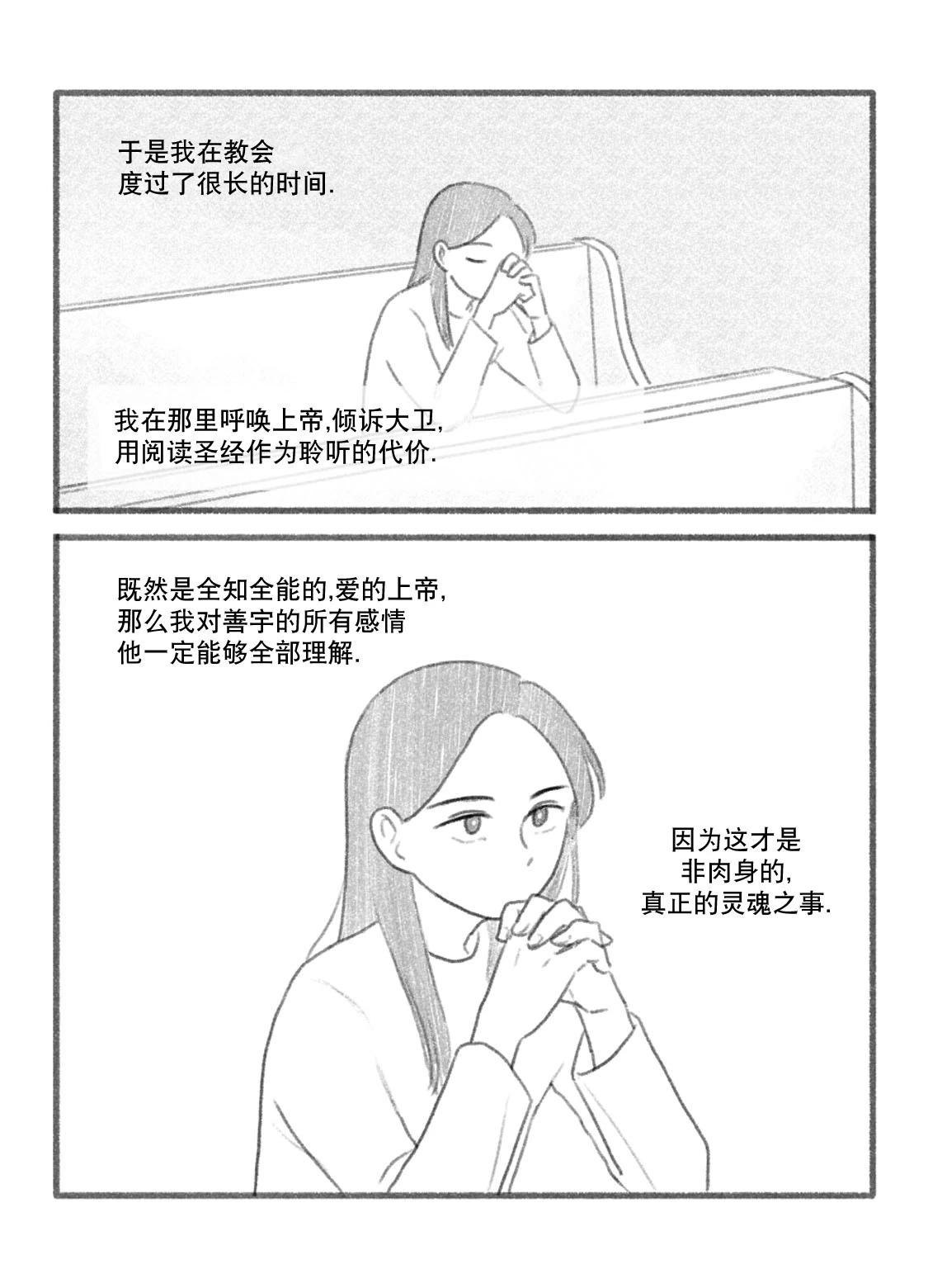 約拿單的聲音 - 第34話 - 3