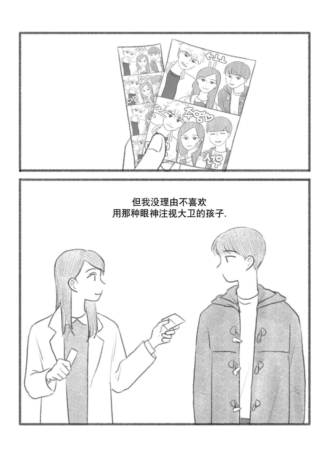 約拿單的聲音 - 第34話 - 1