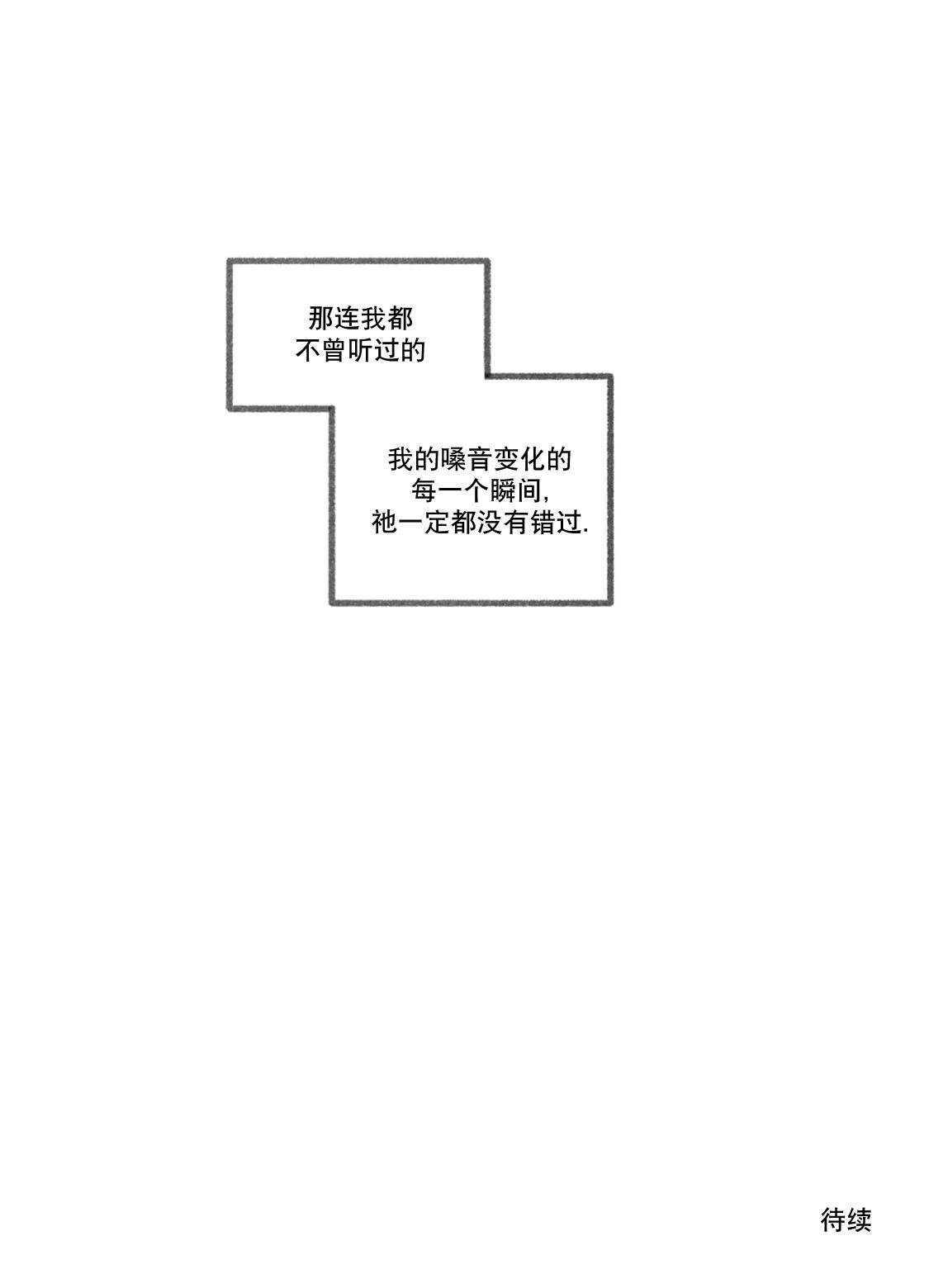 約拿單的聲音 - 第42話 - 4