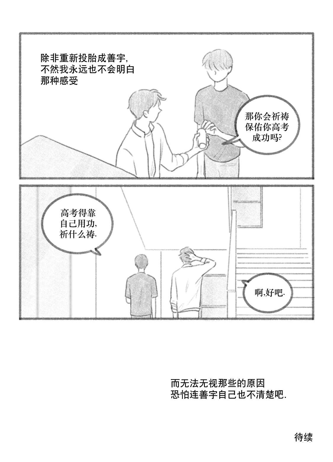 第58话10