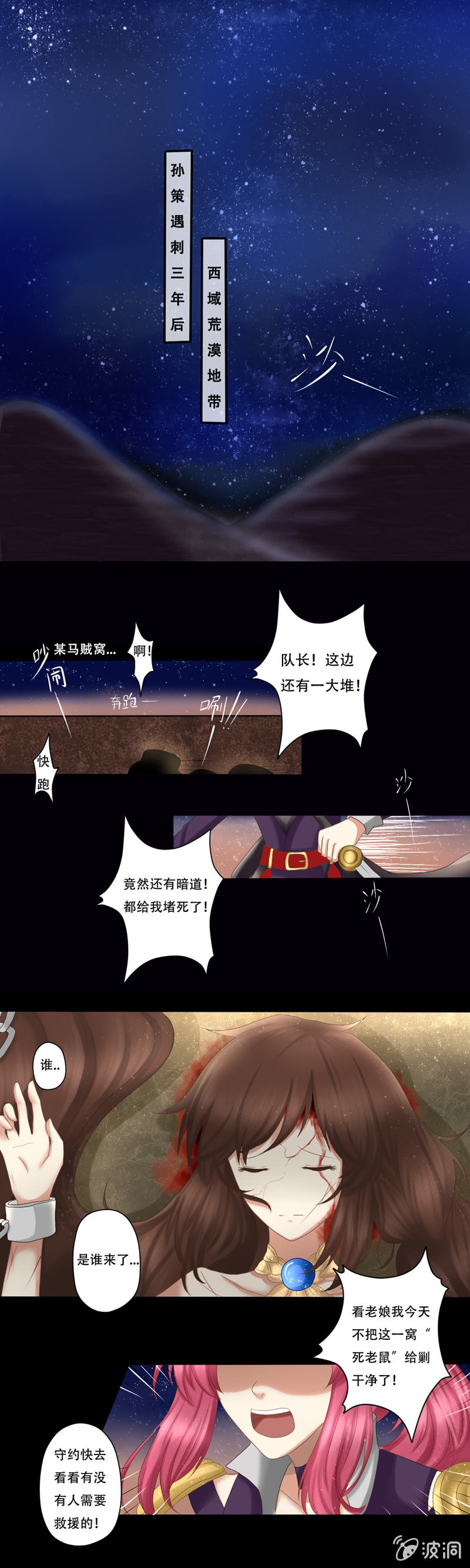 初遇的吻-第2话