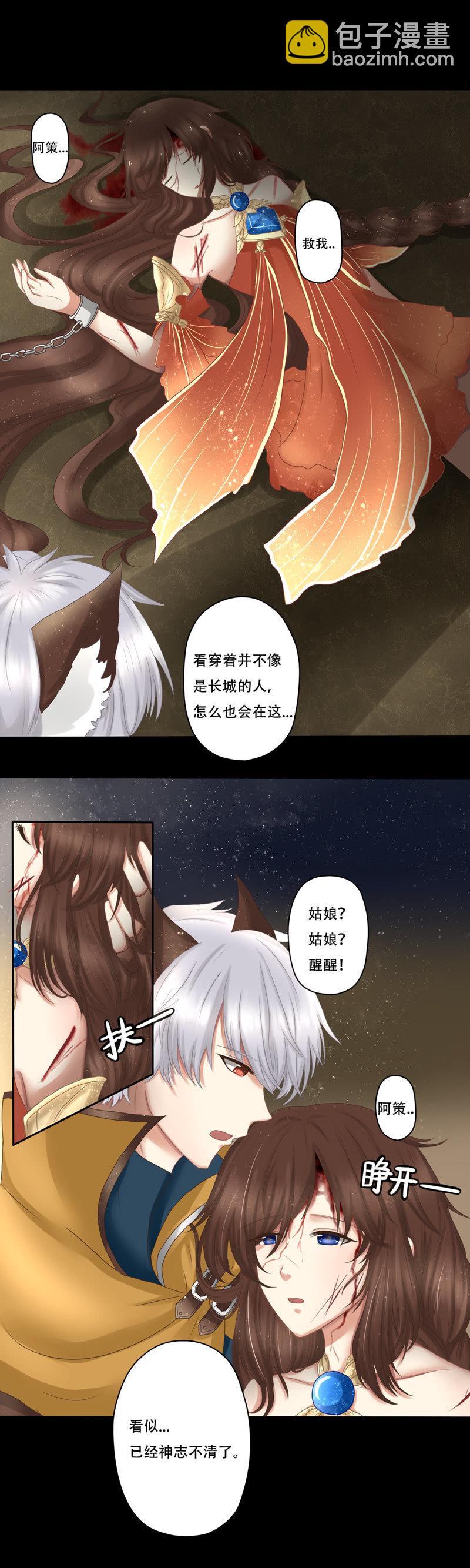 初遇的吻-第2话