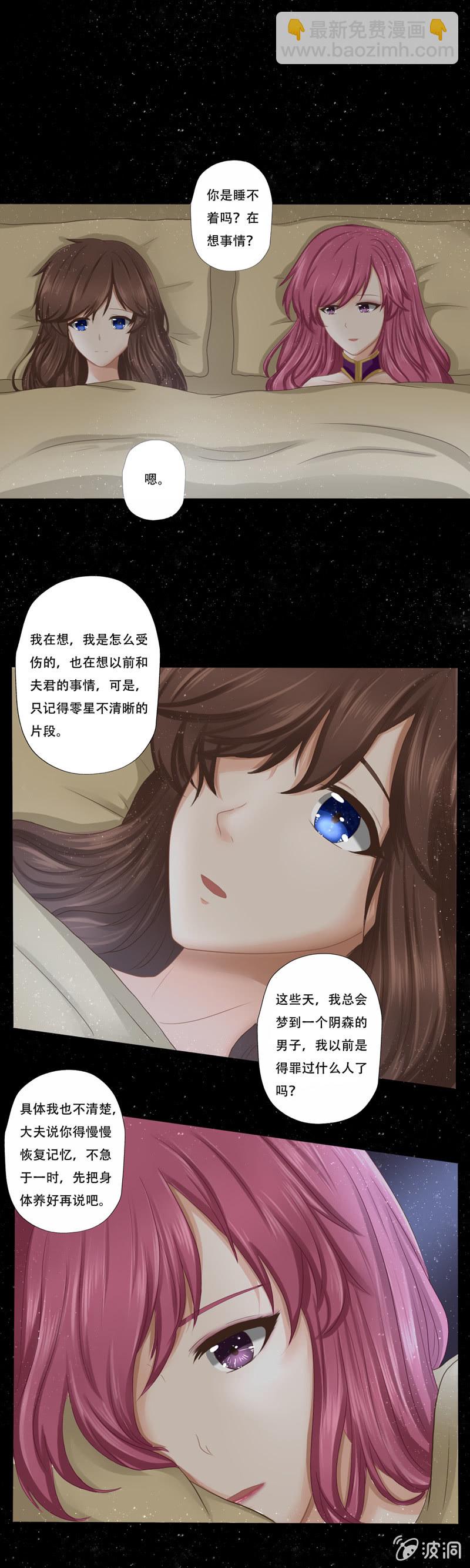 阴魂不散的梦！-第12话