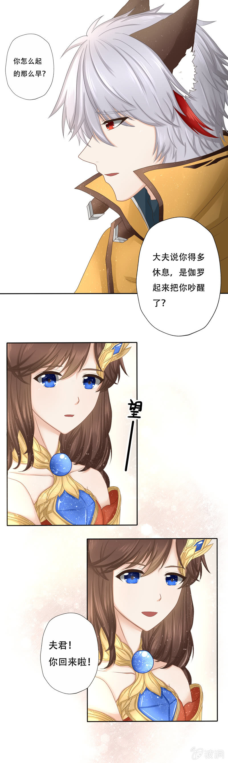 心微微的悸动-第14话