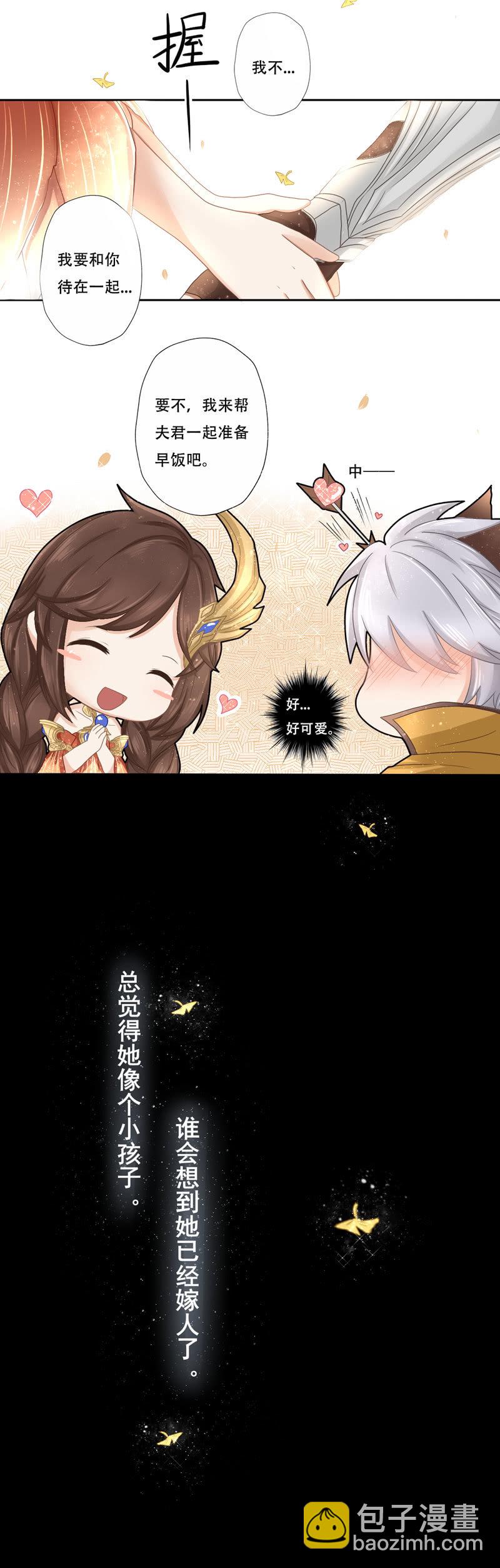 心微微的悸动-第14话