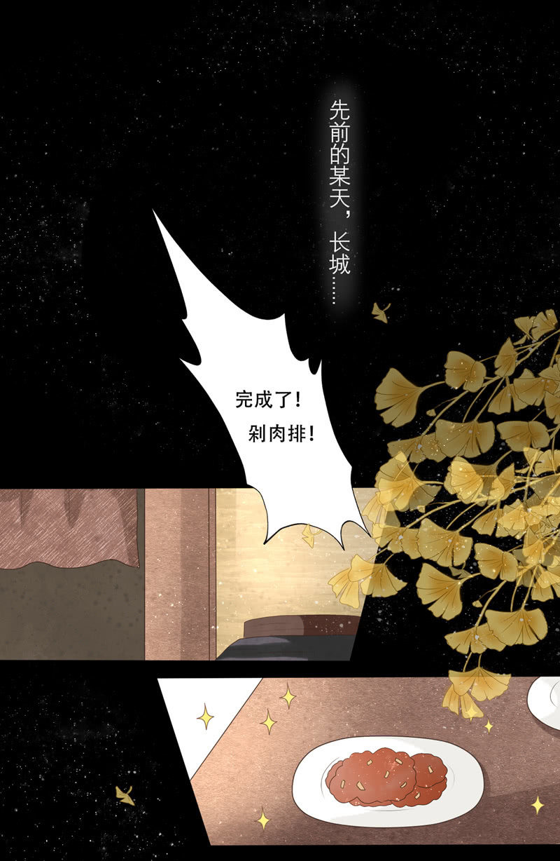 饭菜有毒-第16话