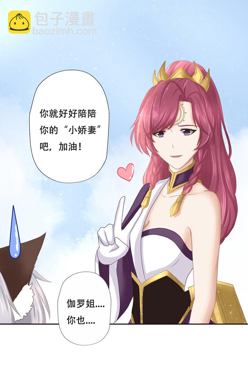 小尾巴准备出街！-第18话