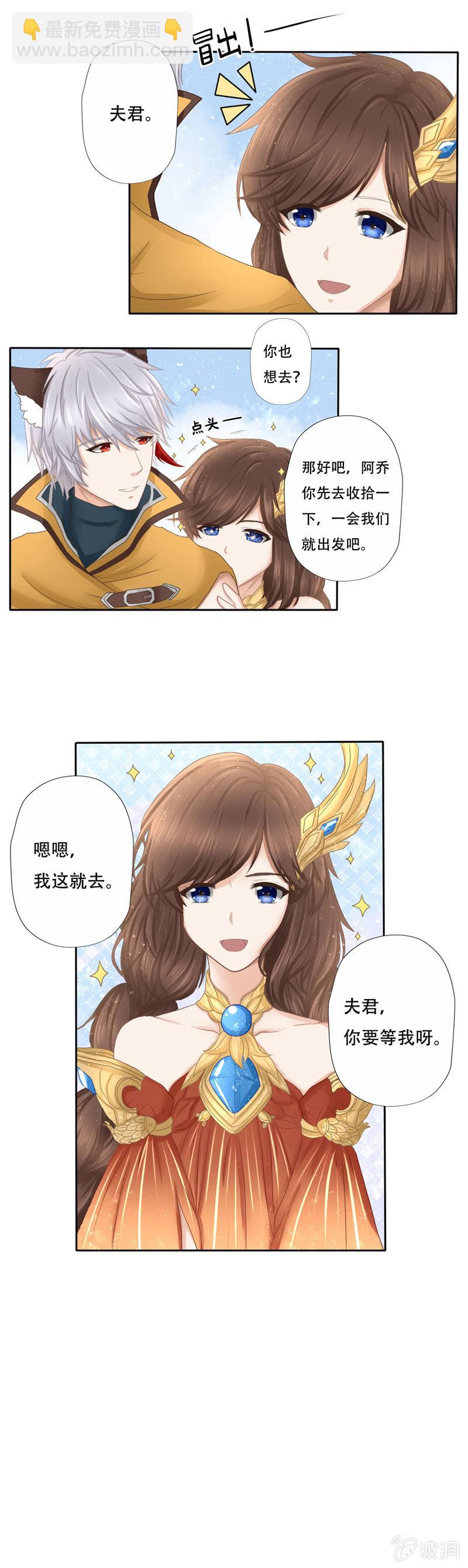 小尾巴准备出街！-第18话