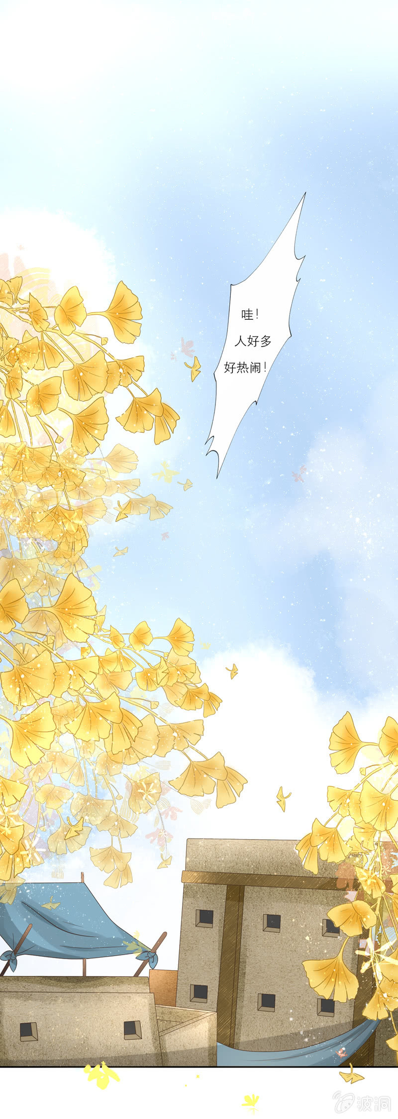 闪现而过-第20话