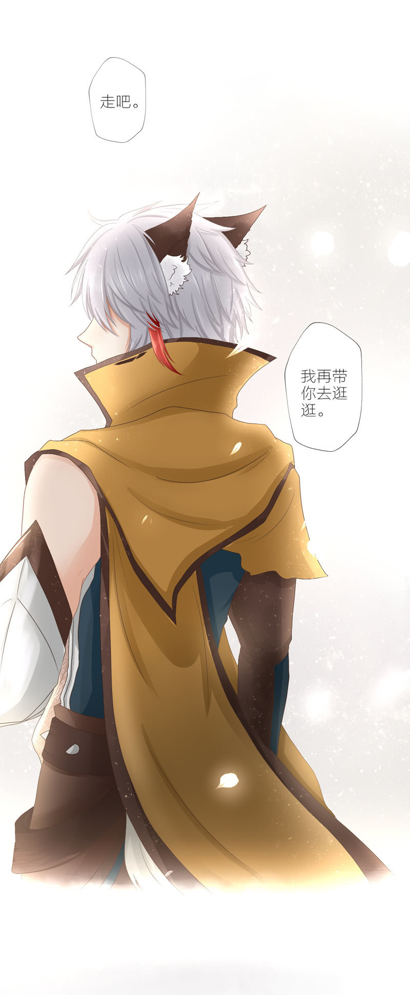 闪现而过-第20话