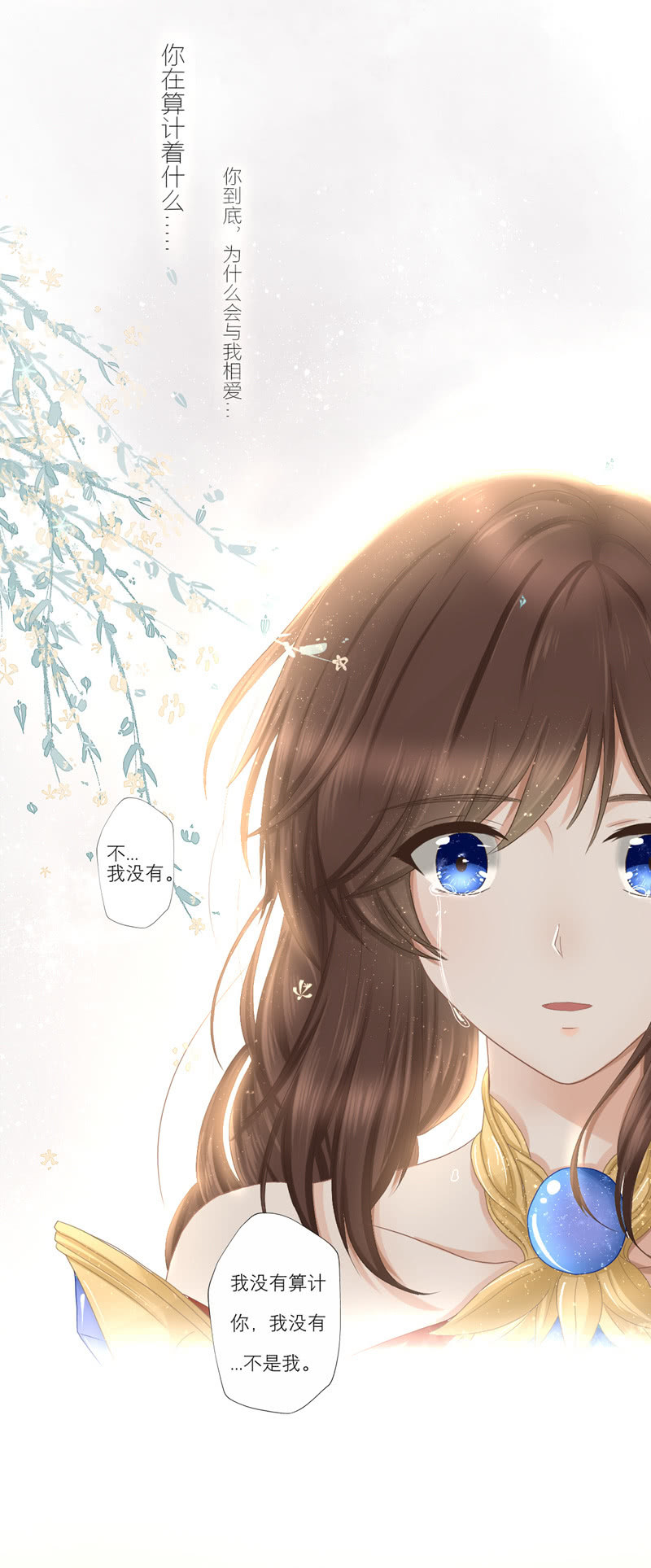 闪现而过-第20话